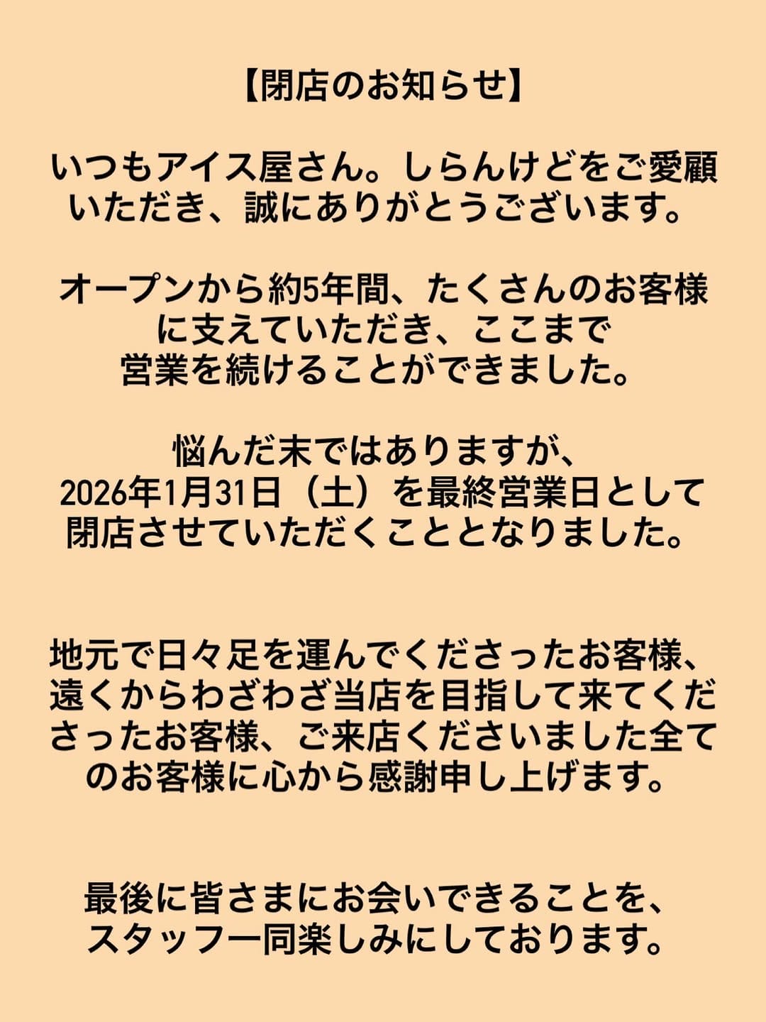 Post 1 by アイス屋さん。しらんけど on Instagram (image)