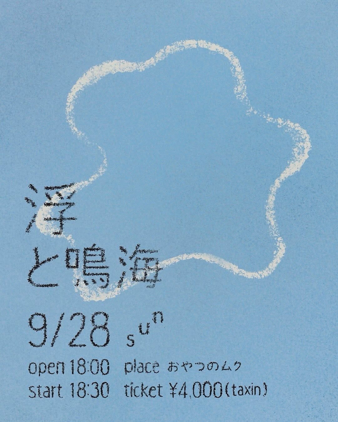 Post 5 by おやつのムク on Instagram (carousel)