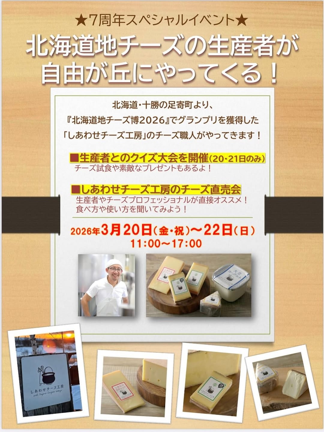 Post 1 by 北海道地チーズ【公式】 on Instagram (carousel)