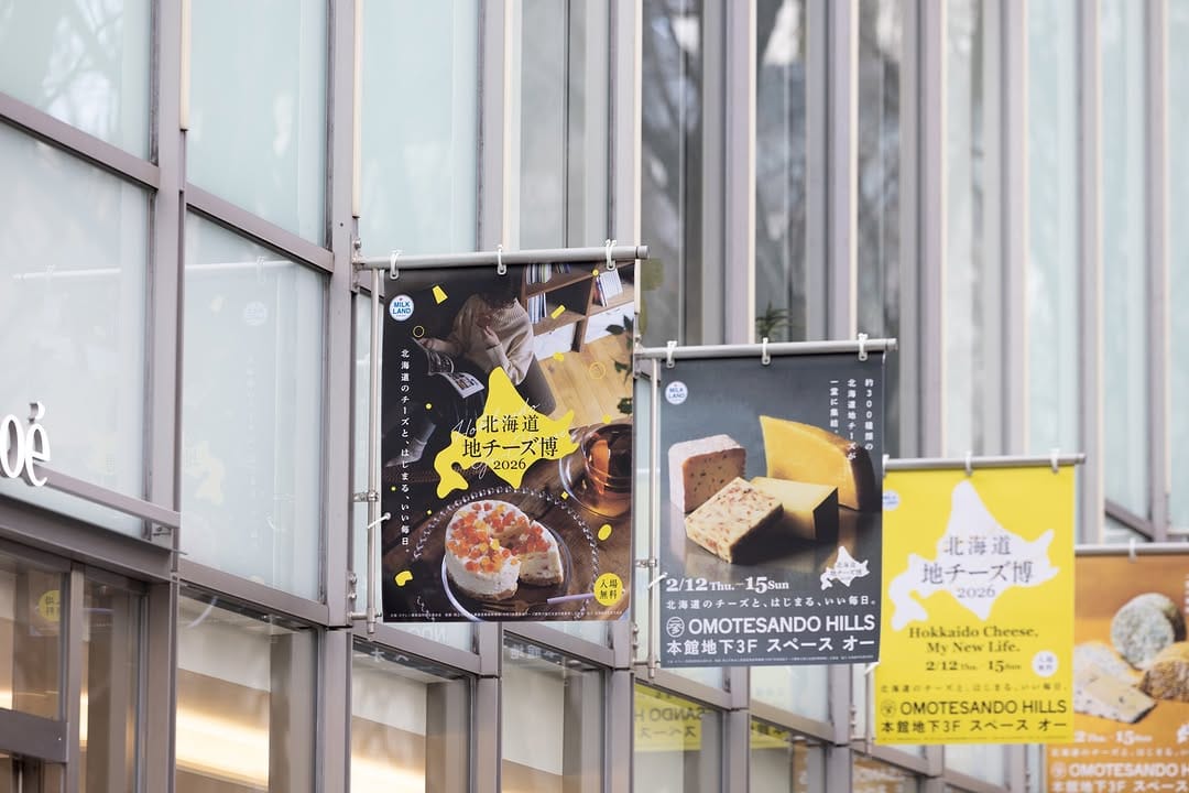 Post 4 by 北海道地チーズ【公式】 on Instagram (carousel)