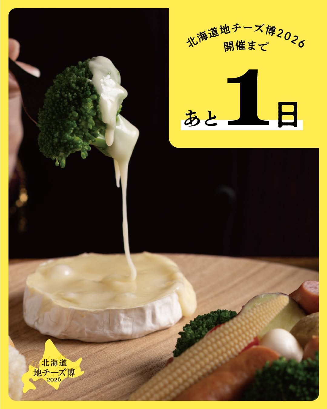 Post 8 by 北海道地チーズ【公式】 on Instagram (image)