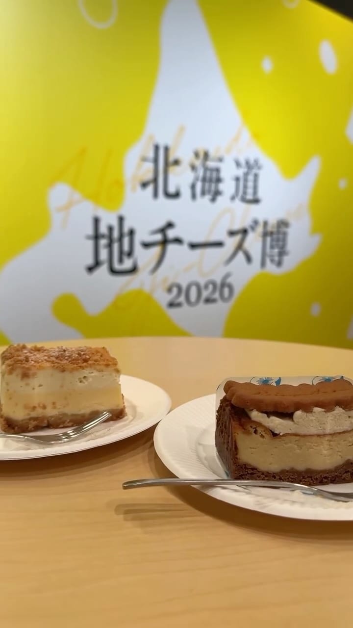 Post 7 by 北海道地チーズ【公式】 on Instagram (video)