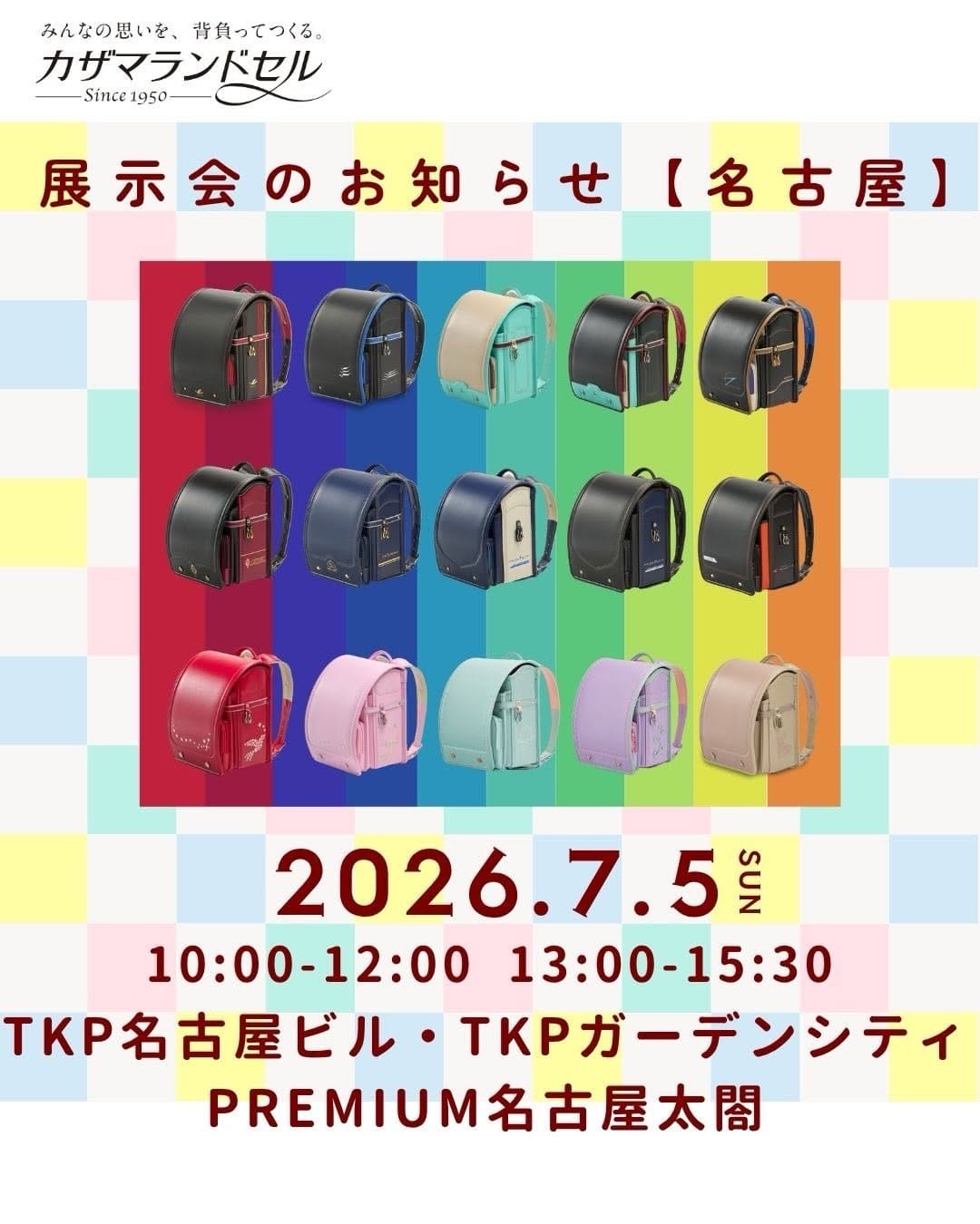 Post 4 by カザマランドセル〔official account〕 on Instagram (carousel)