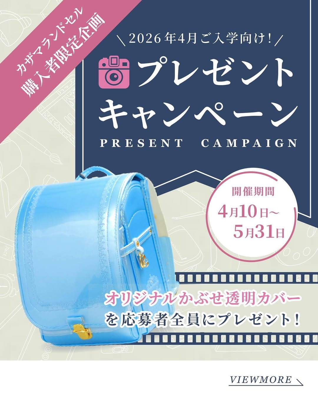 Post 7 by カザマランドセル〔official account〕 on Instagram (carousel)