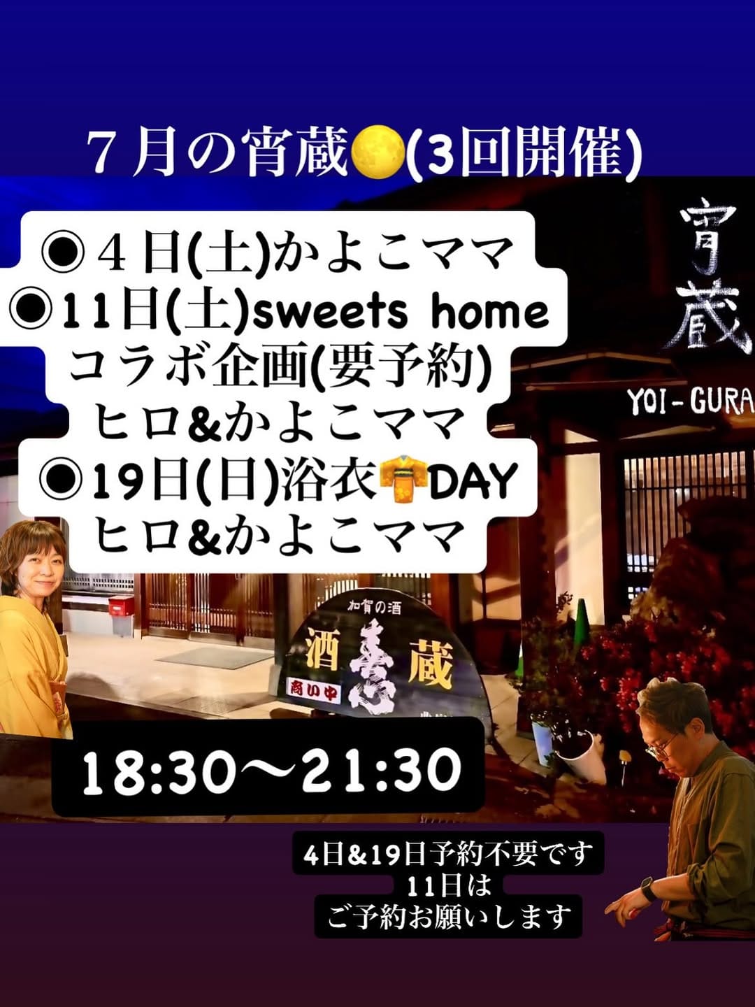 Post 2 by 西出酒造 Nishide Shuzo LLC. on Instagram (carousel)