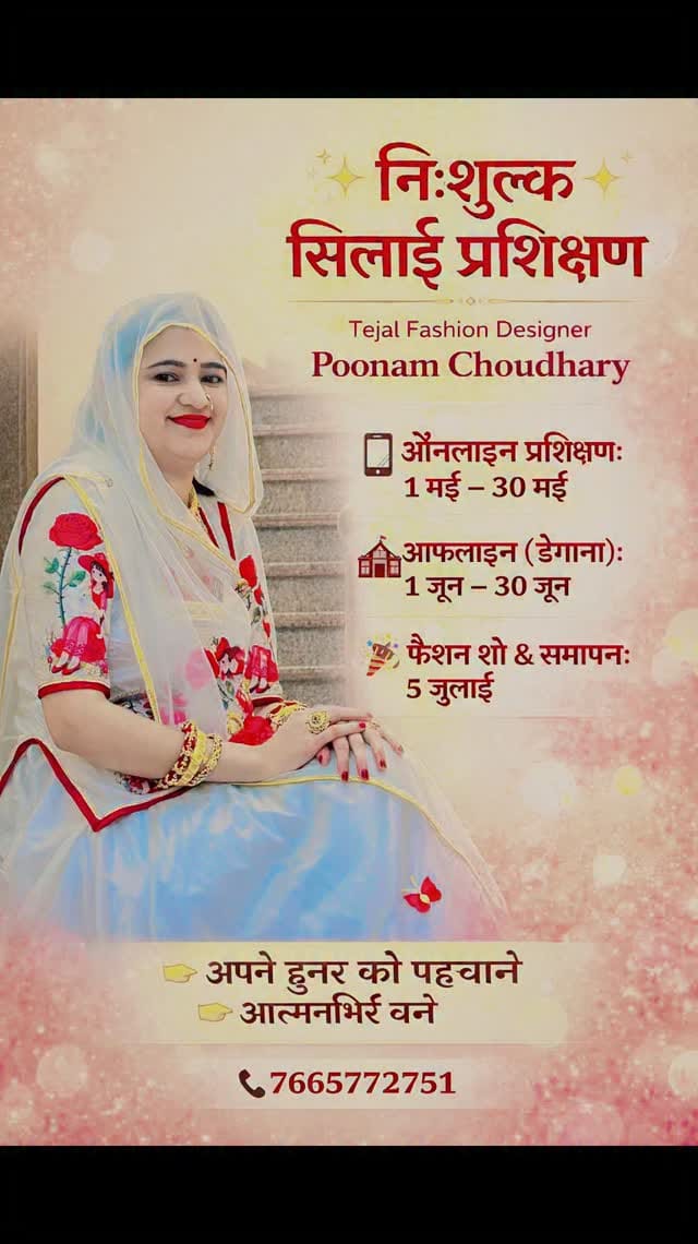 Post 10 by पूनम चौधरी,नारी शक्ति, ग्लोबल फैशन on Instagram (video)