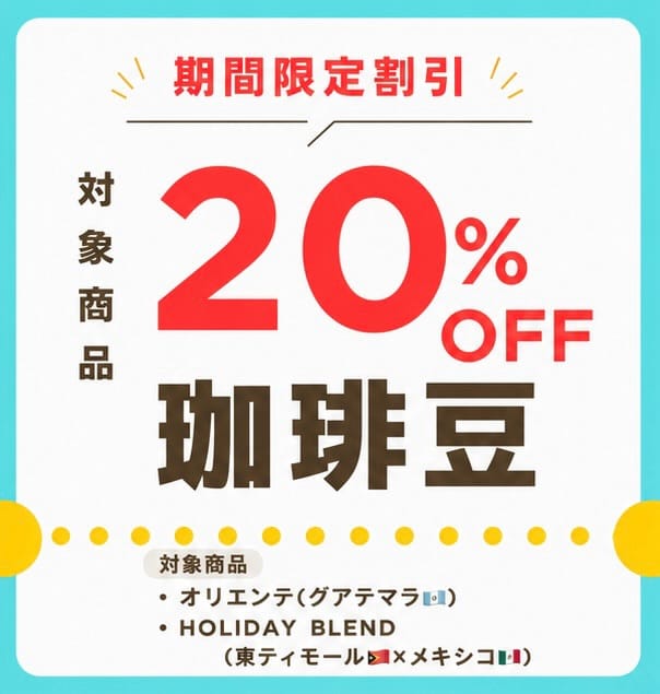 Post 6 by 自家焙煎コーヒーの店　Morrow珈琲　【モローコーヒー】 on Instagram (carousel)