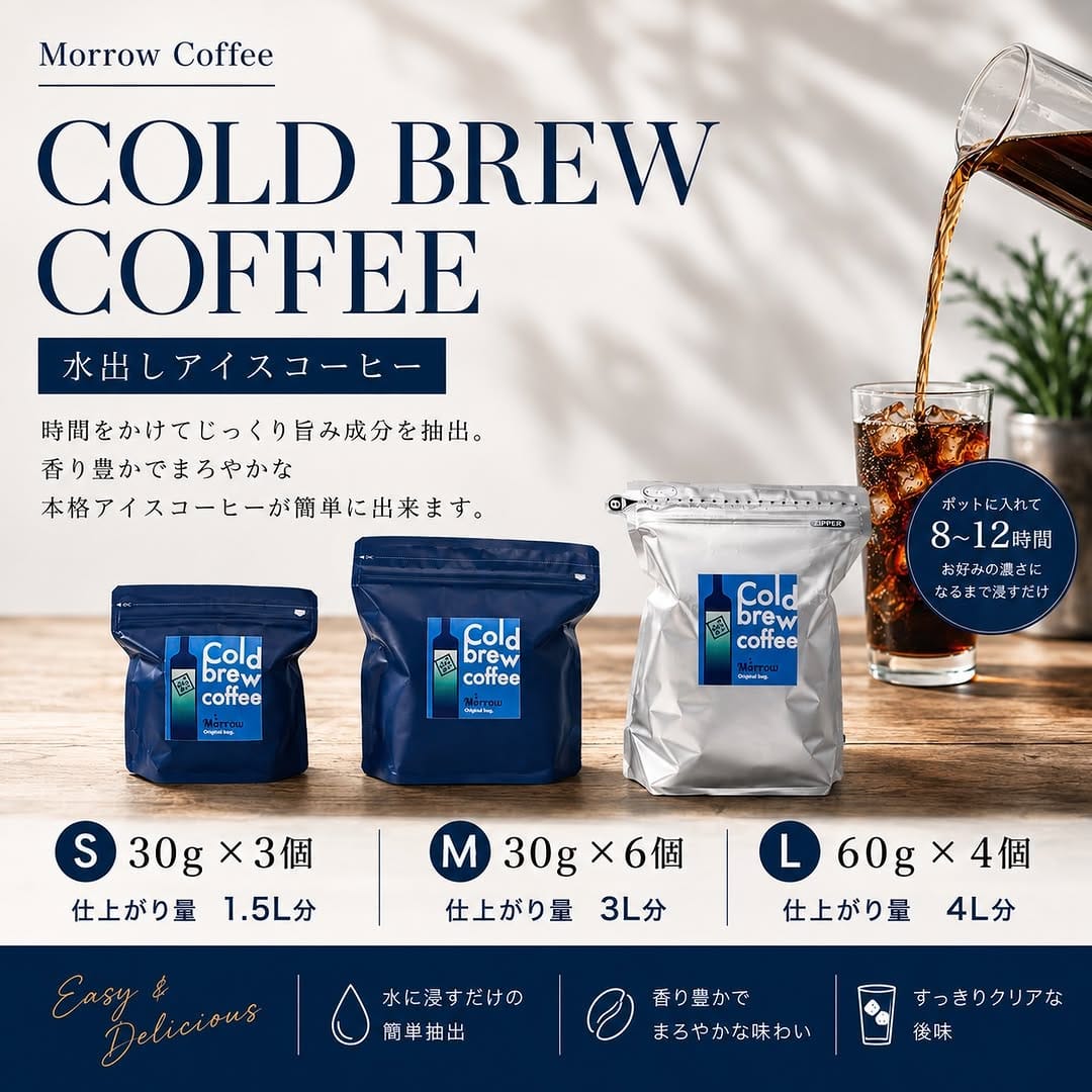 Post 8 by 自家焙煎コーヒーの店　Morrow珈琲　【モローコーヒー】 on Instagram (image)