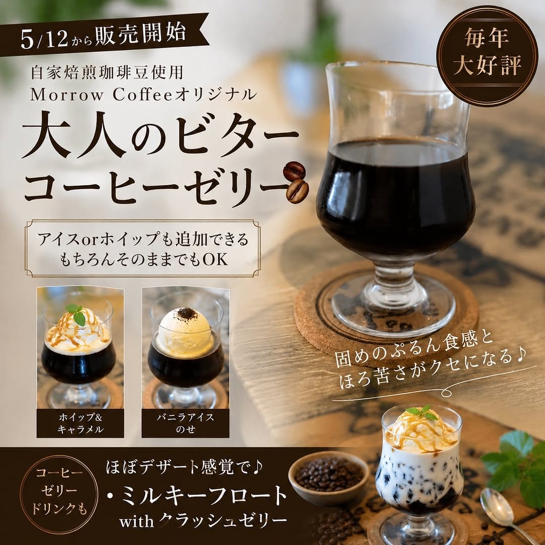 Post 7 by 自家焙煎コーヒーの店　Morrow珈琲　【モローコーヒー】 on Instagram (image)