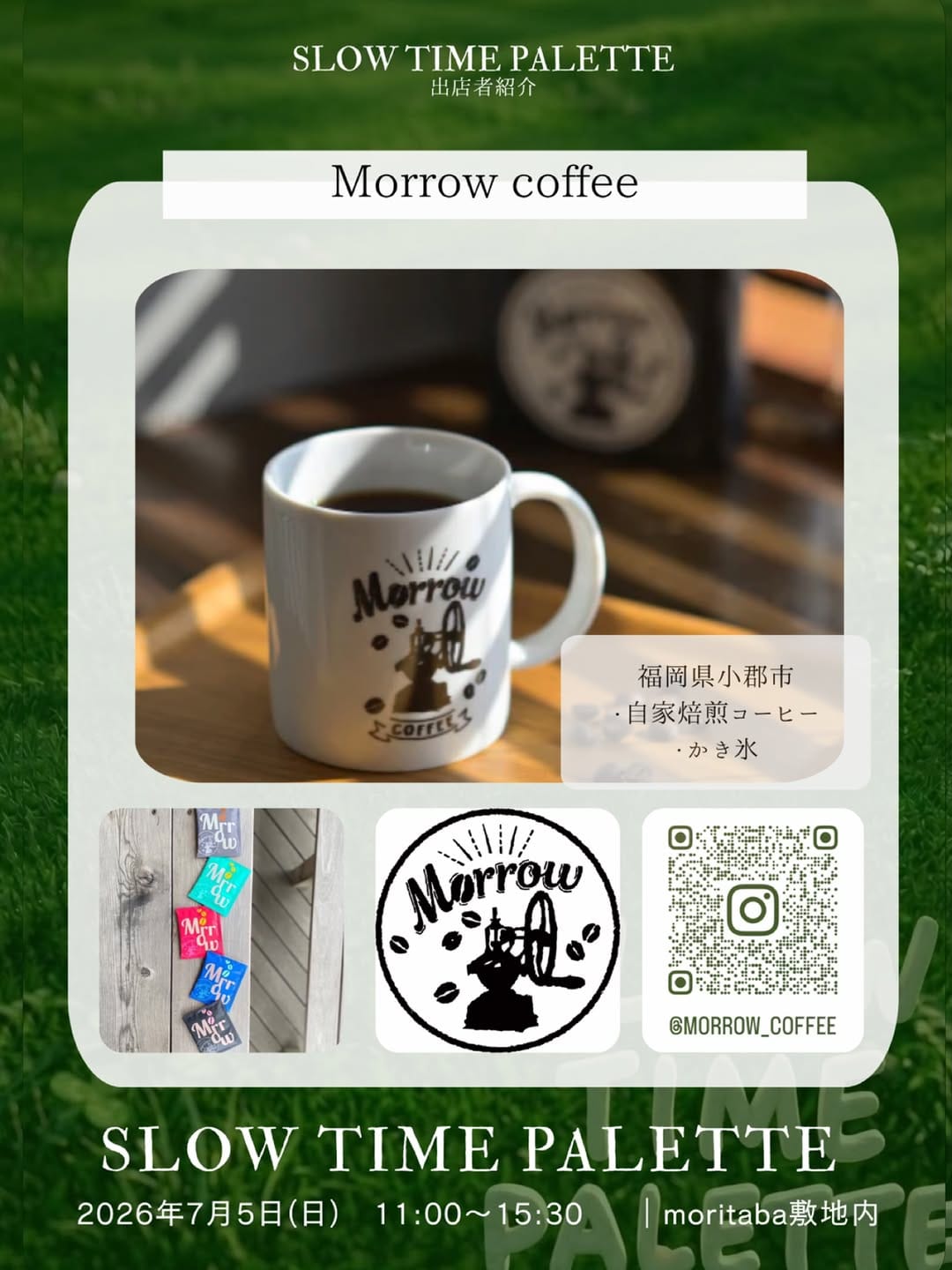 Post 2 by 自家焙煎コーヒーの店　Morrow珈琲　【モローコーヒー】 on Instagram (image)