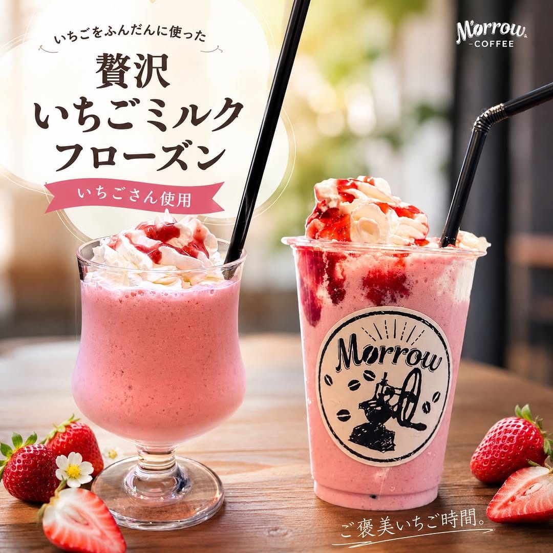 Post 4 by 自家焙煎コーヒーの店　Morrow珈琲　【モローコーヒー】 on Instagram (image)