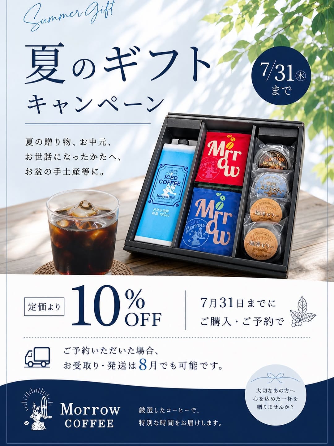 Post 9 by 自家焙煎コーヒーの店　Morrow珈琲　【モローコーヒー】 on Instagram (image)