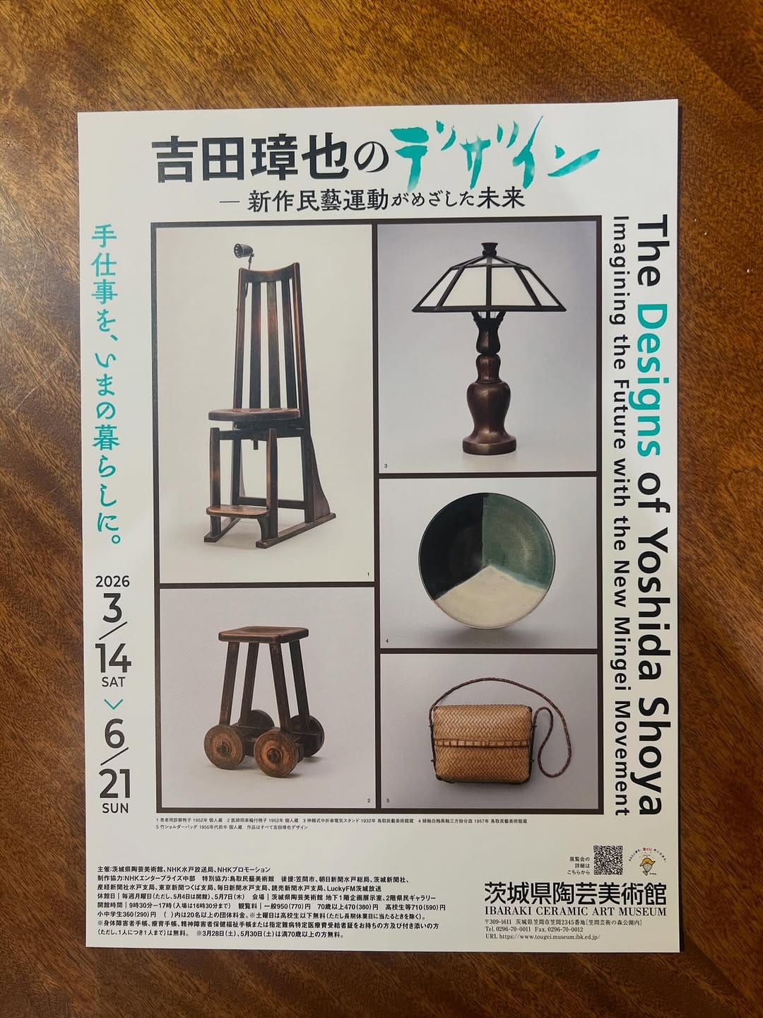 Post 10 by 鳥取たくみ工芸店 on Instagram (image)