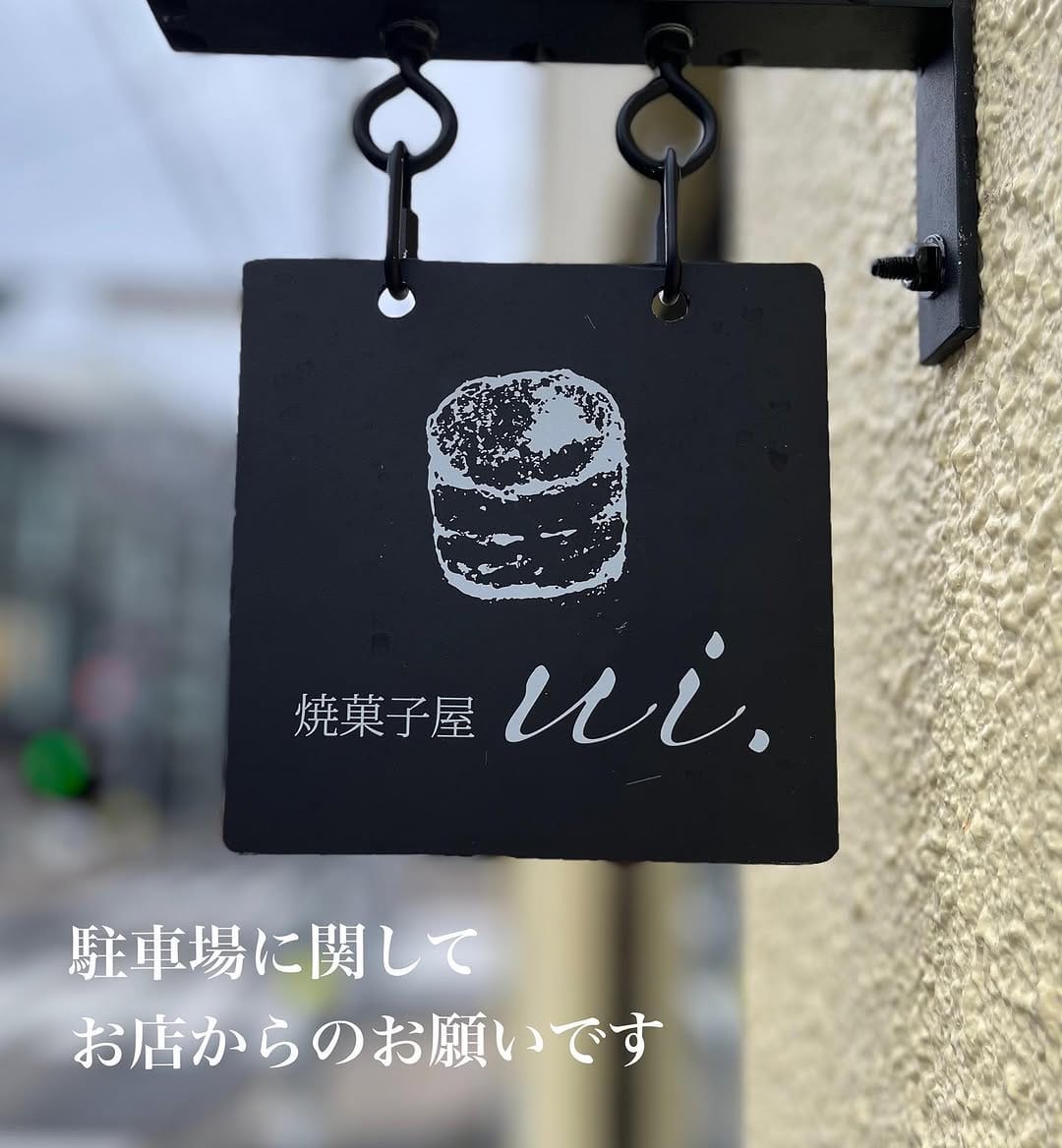 Post 9 by 焼菓子屋  ui.  /  ﾕｲ on Instagram (image)