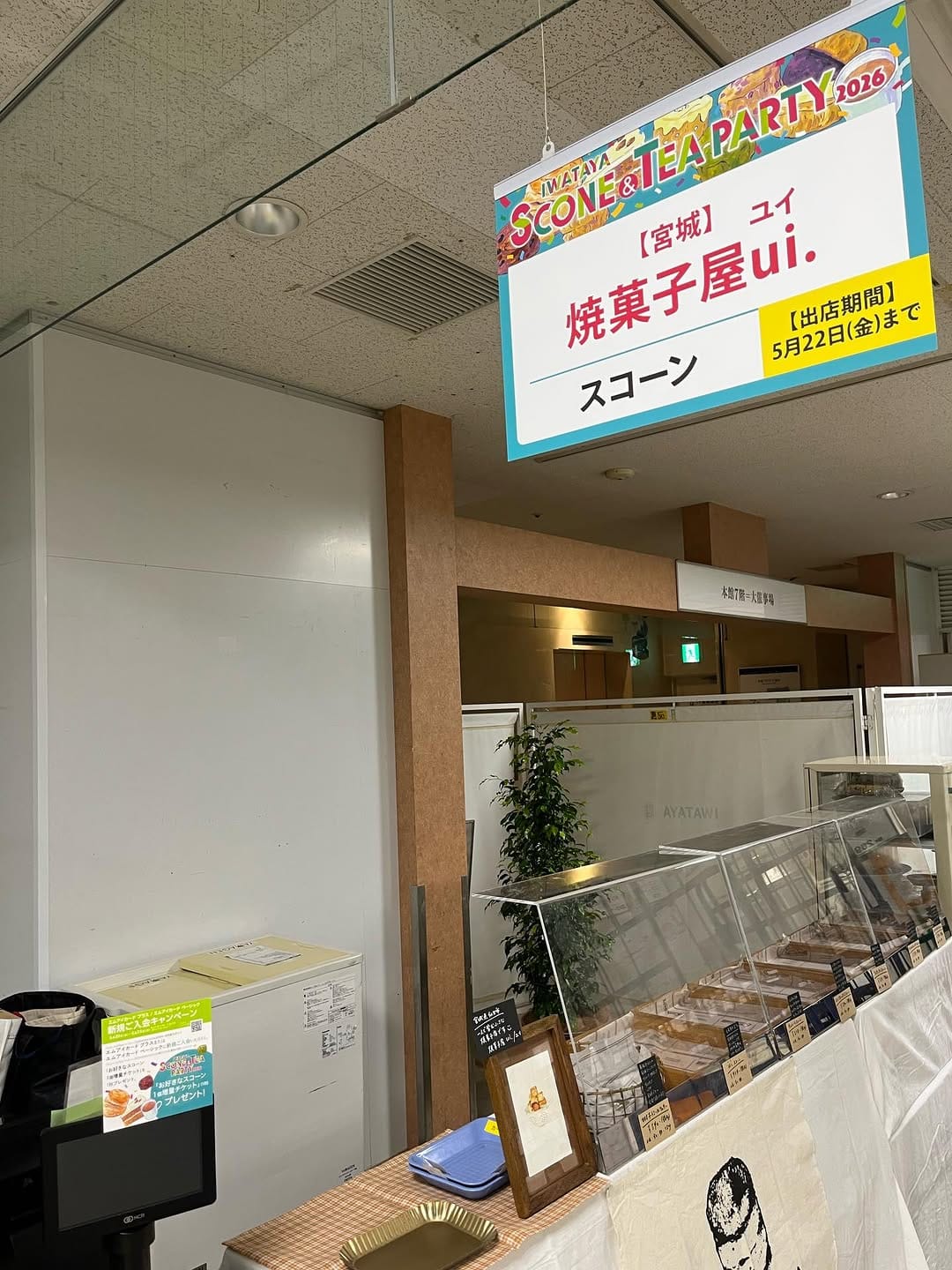Post 2 by 焼菓子屋  ui.  /  ﾕｲ on Instagram (carousel)