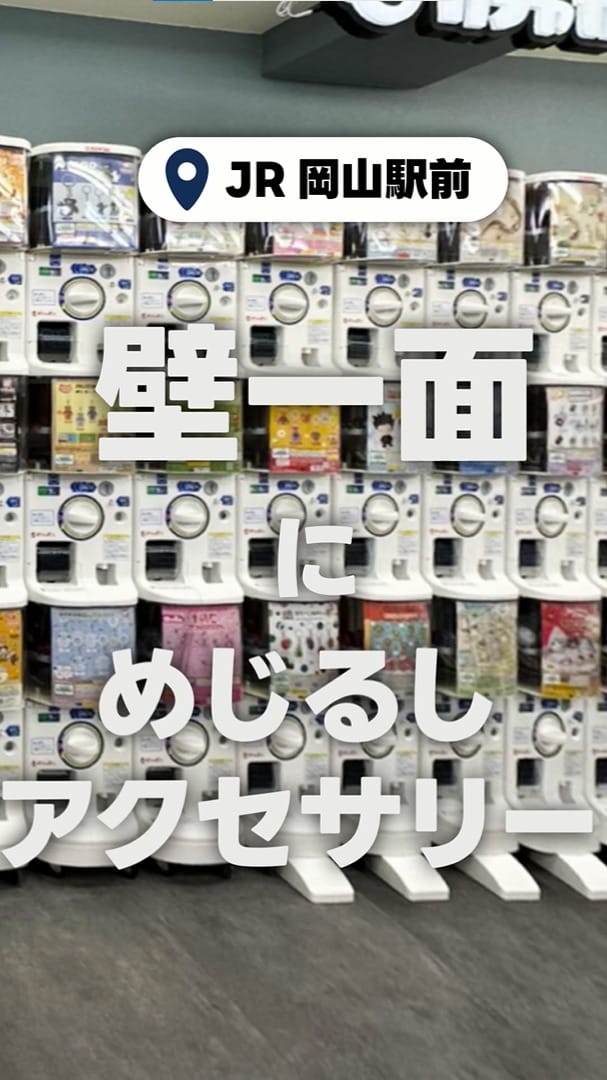 Post 10 by ガチャかぷ on Instagram (video)