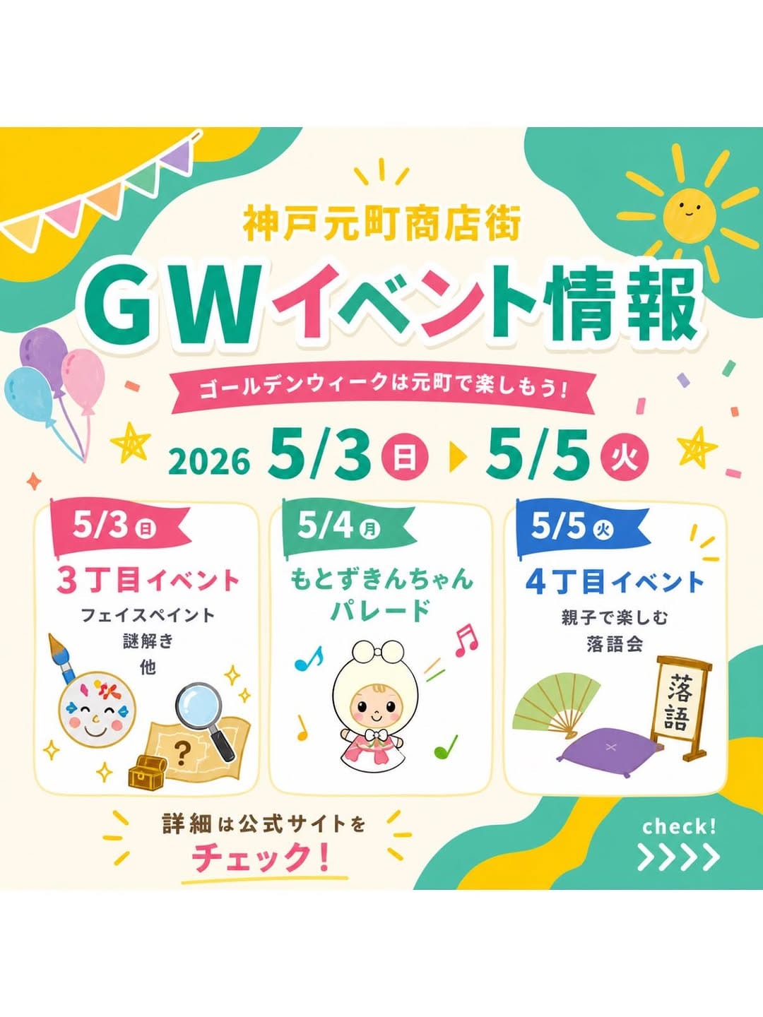 Post 8 by 神戸元町商店街【公式】 on Instagram (carousel)