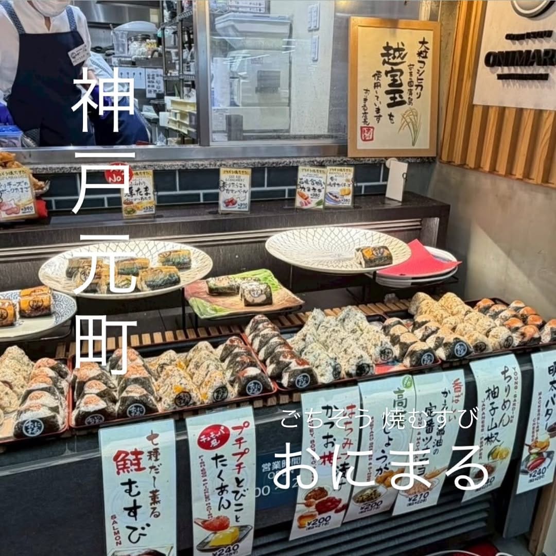 Post 4 by 神戸元町商店街【公式】 on Instagram (carousel)