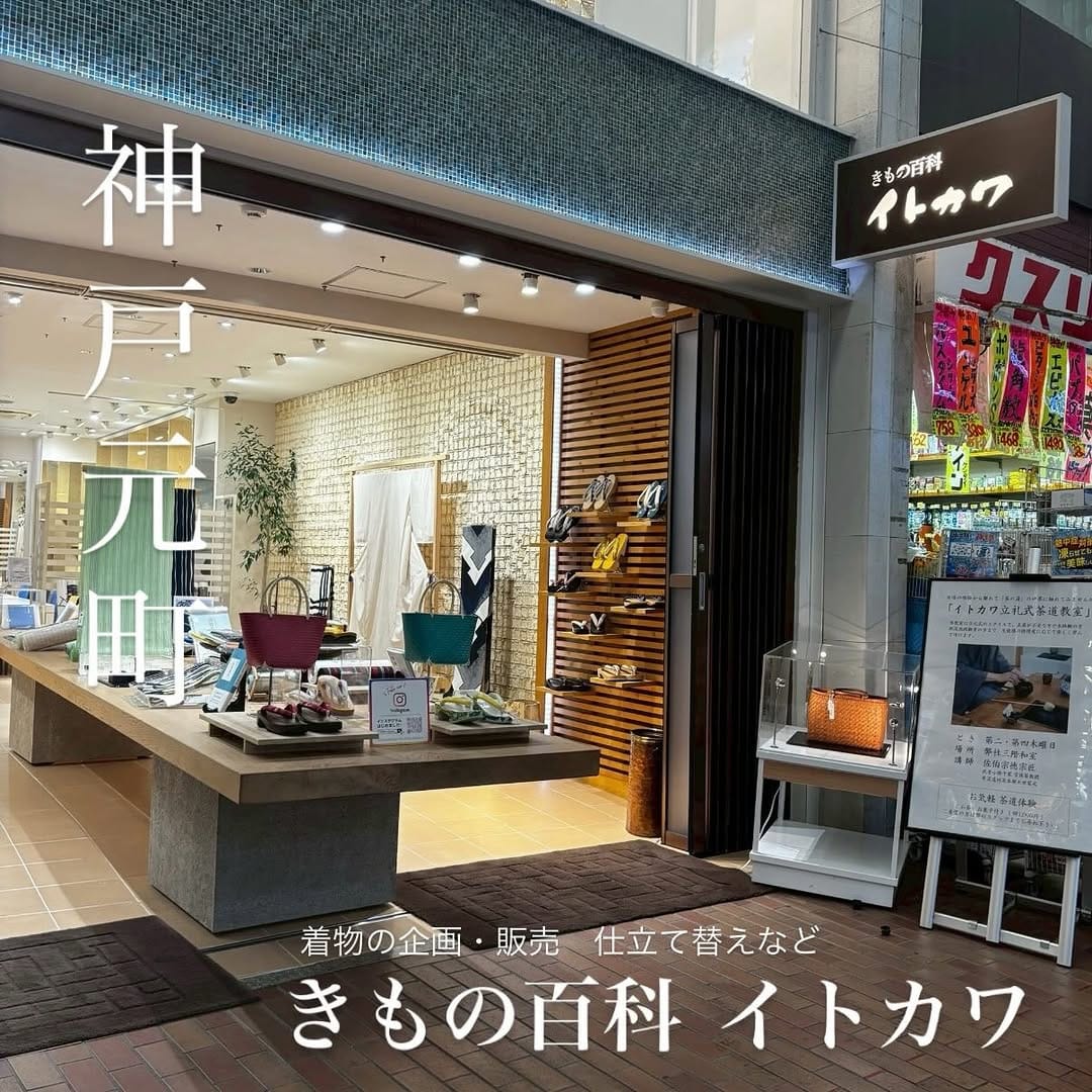 Post 2 by 神戸元町商店街【公式】 on Instagram (carousel)