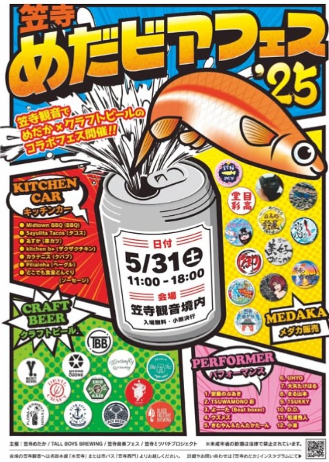 Post 8 by 和香 なごやか | 観賞魚飼育用品専門店 on Instagram (image)