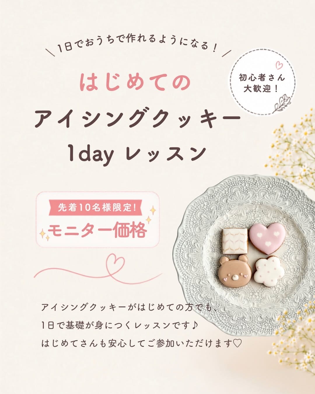 Post 2 by saki/店舗のないクッキー屋/フードパウダーアイシングクッキー on Instagram (carousel)