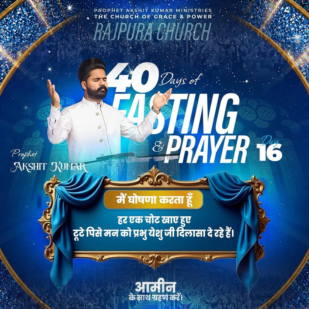 Post 3 by Pastor Akshit Kumar,THE CHURCH OF GRACE AND POWER on Instagram (image)
