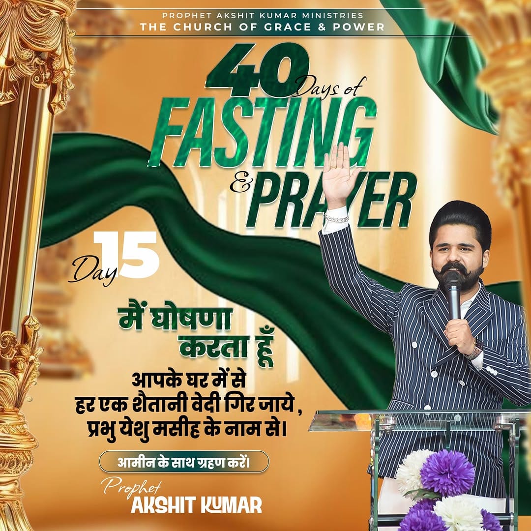 Post 5 by Pastor Akshit Kumar,THE CHURCH OF GRACE AND POWER on Instagram (image)