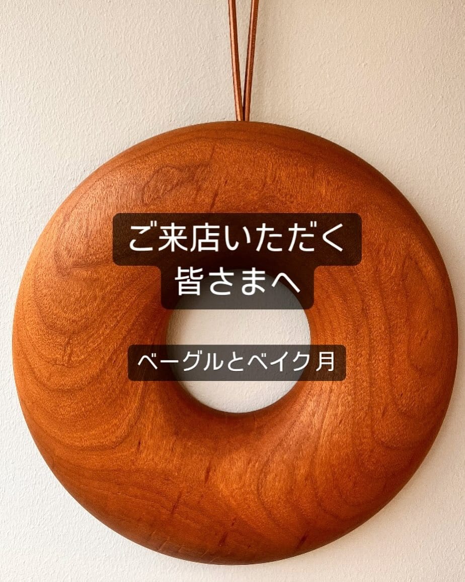 Post 10 by ベーグルとベイク 月 on Instagram (image)
