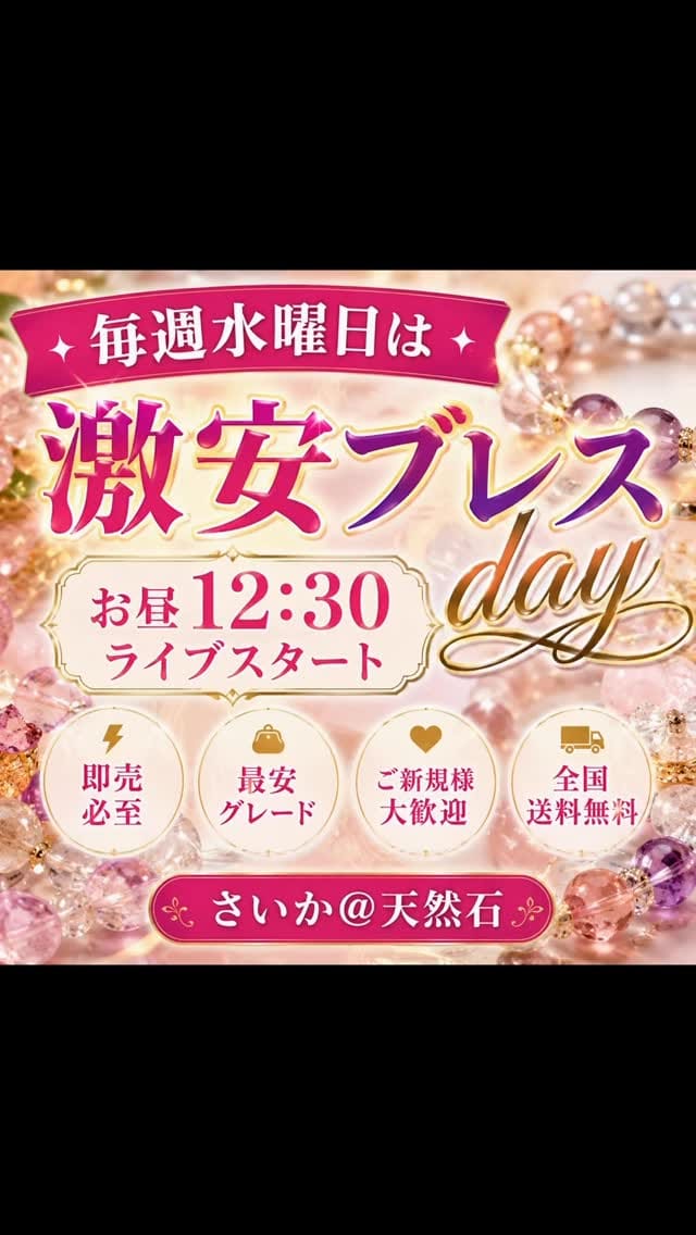 Post 1 by さいか@天然石【すとびお問い合わせ専用】 on Instagram (video)