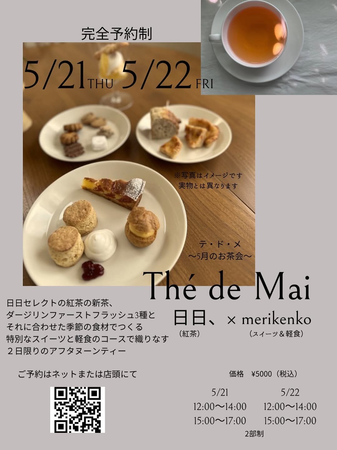 Post 4 by 手づくり洋菓子の店merikenko(yukiko koga) on Instagram (image)