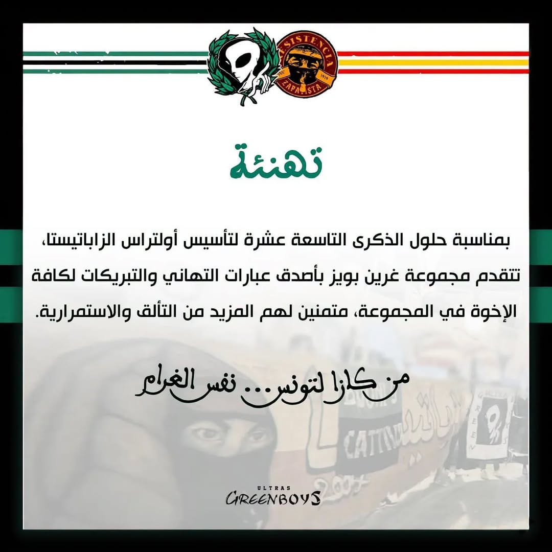 Post 4 by Ultras green boys 2005 on Instagram (image)