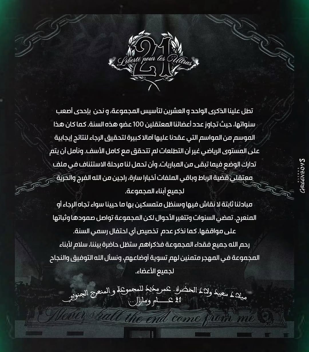 Post 5 by Ultras green boys 2005 on Instagram (image)