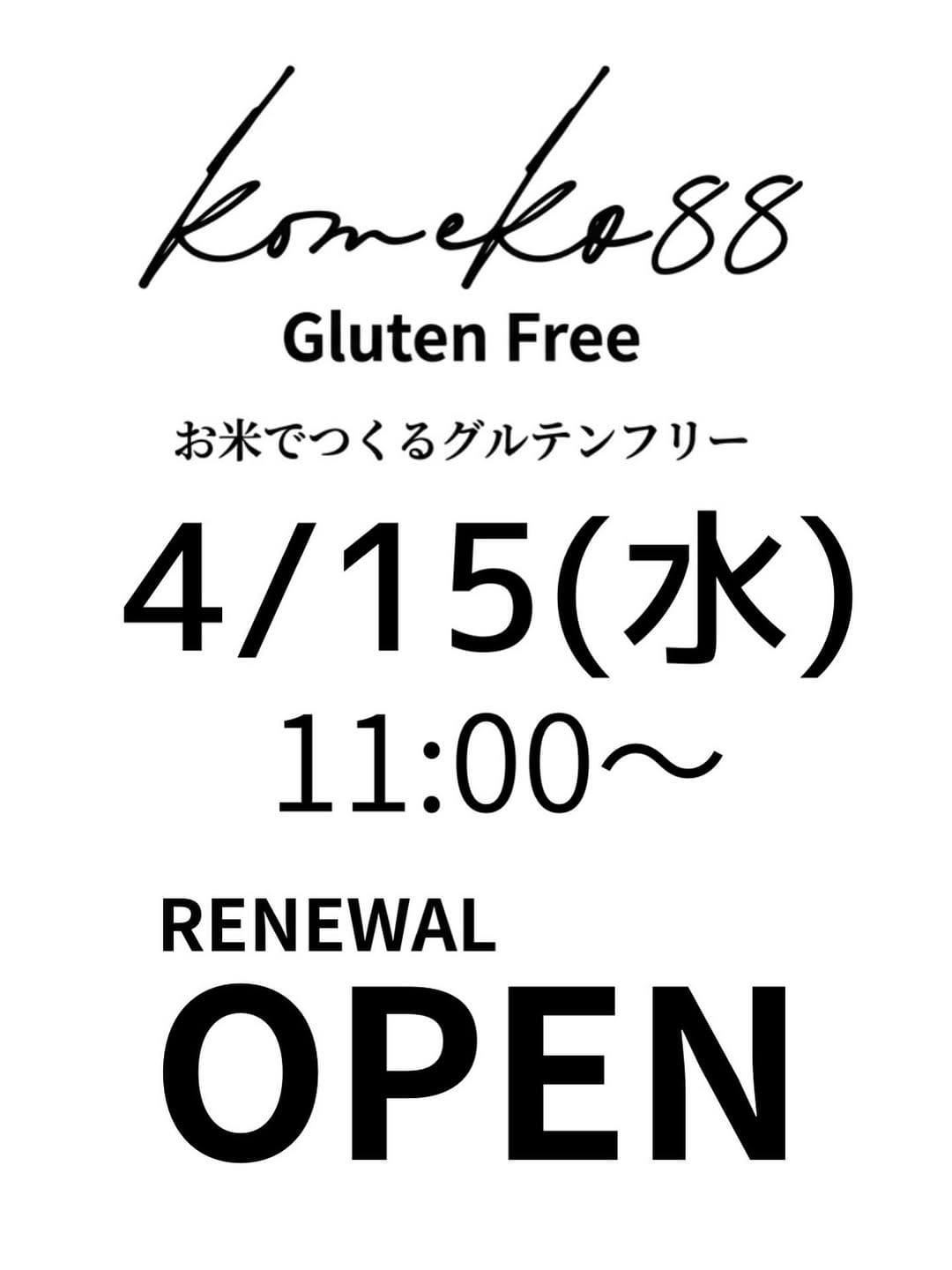 Post 8 by Gluten-free専門店komeko88 on Instagram (image)
