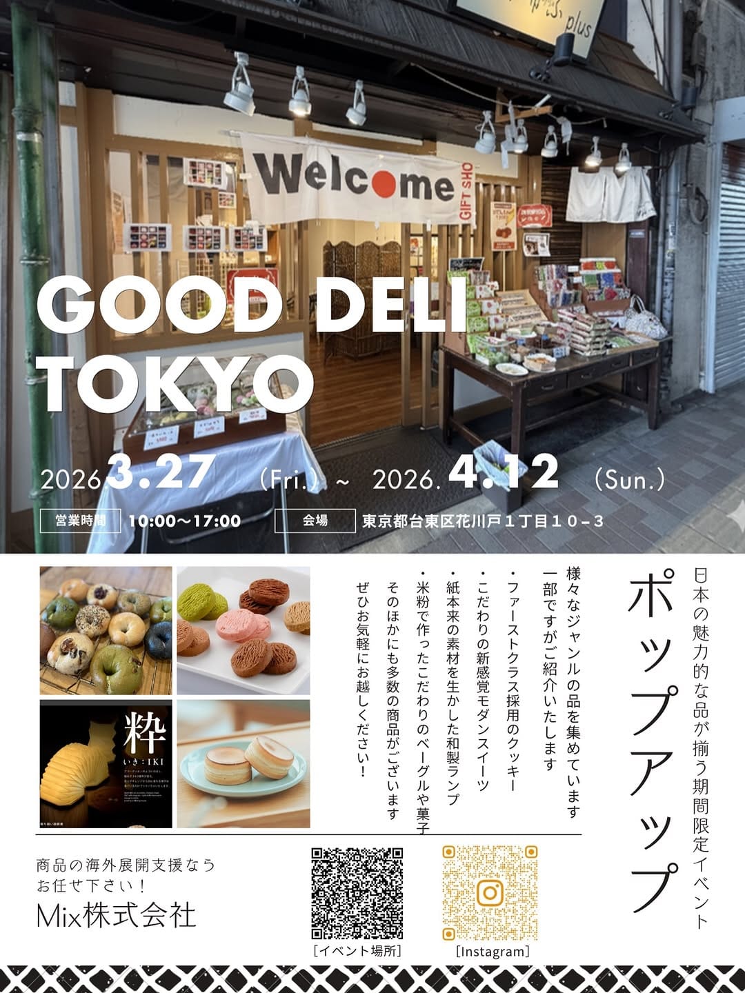 Post 9 by Gluten-free専門店komeko88 on Instagram (image)