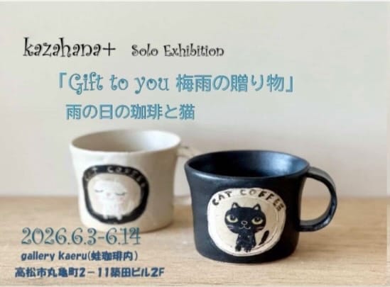 Post 4 by 高橋美紀子/kazahana+ on Instagram (image)