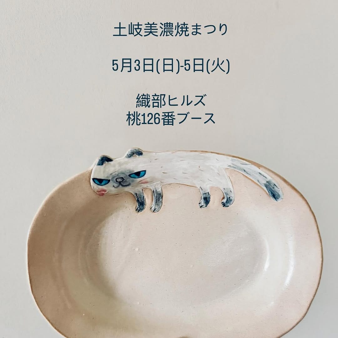 Post 9 by 高橋美紀子/kazahana+ on Instagram (image)