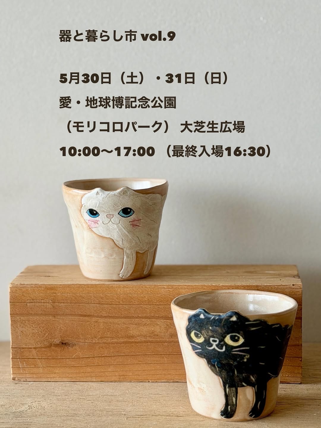 Post 6 by 高橋美紀子/kazahana+ on Instagram (image)