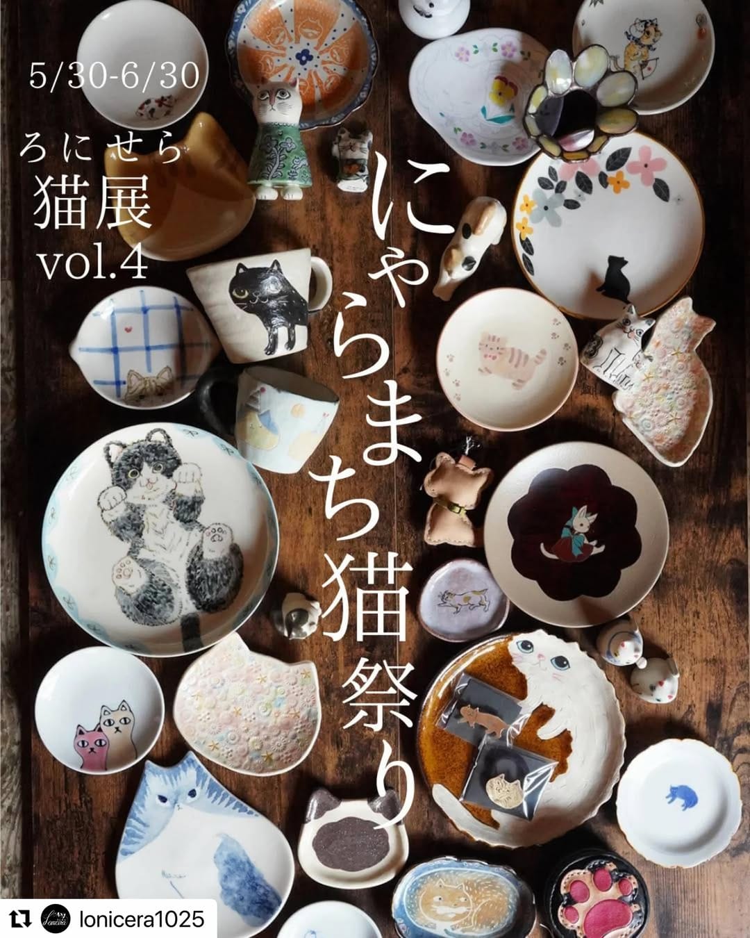 Post 5 by 高橋美紀子/kazahana+ on Instagram (image)