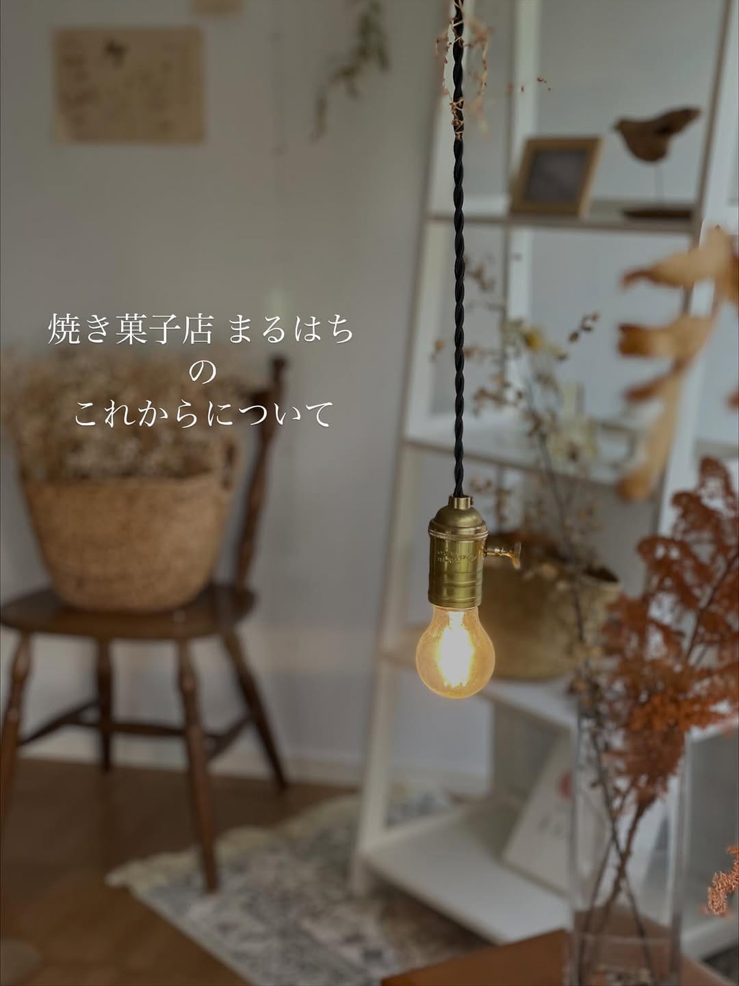 Post 9 by 焼き菓子店　まるはち on Instagram (image)