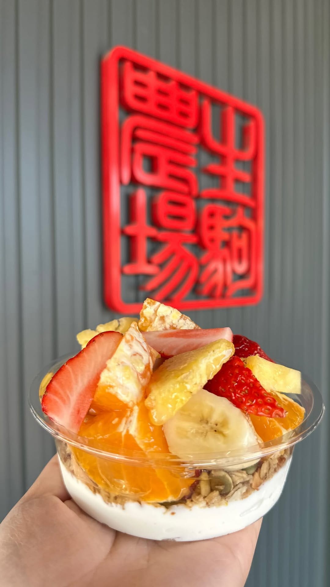 Post 1 by 株式会社 生駒農場 on Instagram (video)