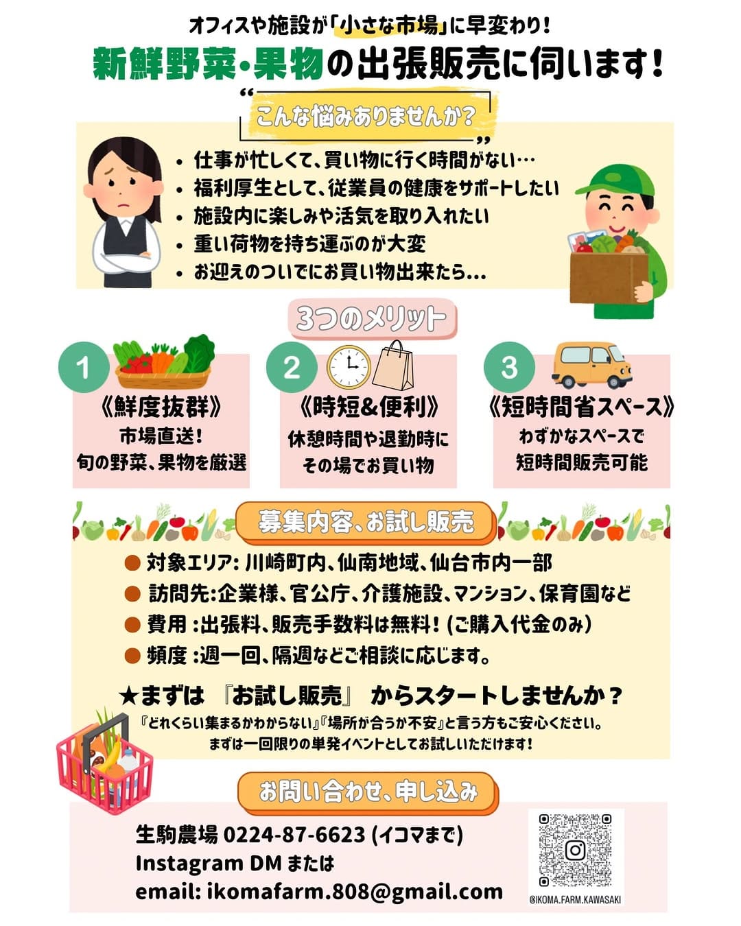 Post 7 by 株式会社 生駒農場 on Instagram (image)