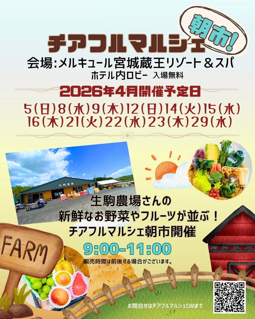 Post 5 by 株式会社 生駒農場 on Instagram (carousel)