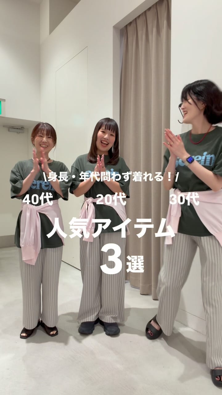 Post 1 by DISCOAT イオンモール浜松志都呂店 on Instagram (video)