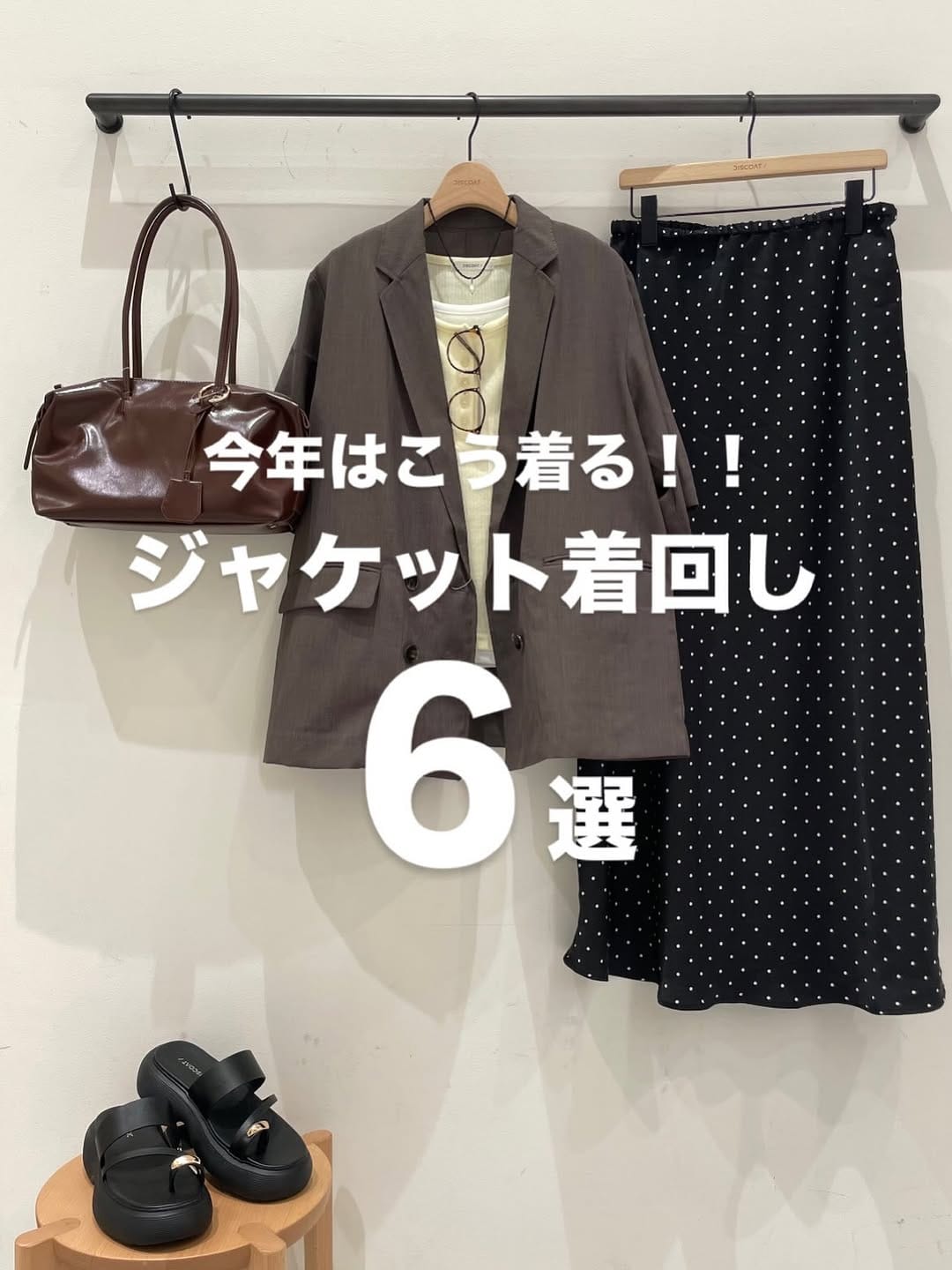 Post 8 by DISCOAT イオンモール浜松志都呂店 on Instagram (carousel)