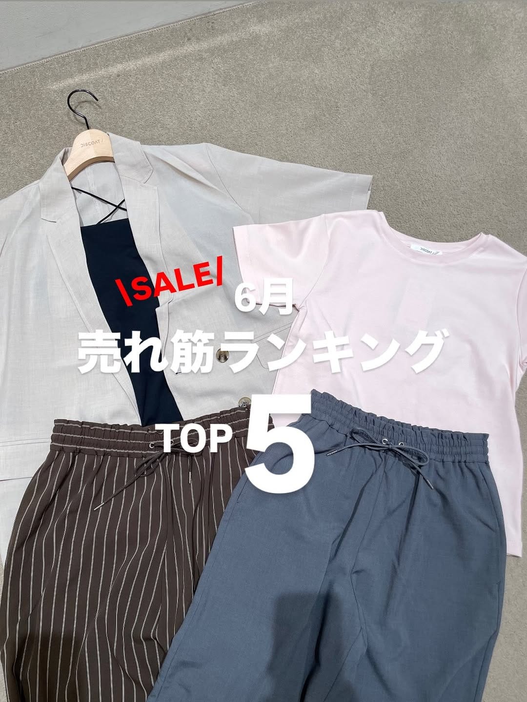 Post 2 by DISCOAT イオンモール浜松志都呂店 on Instagram (carousel)