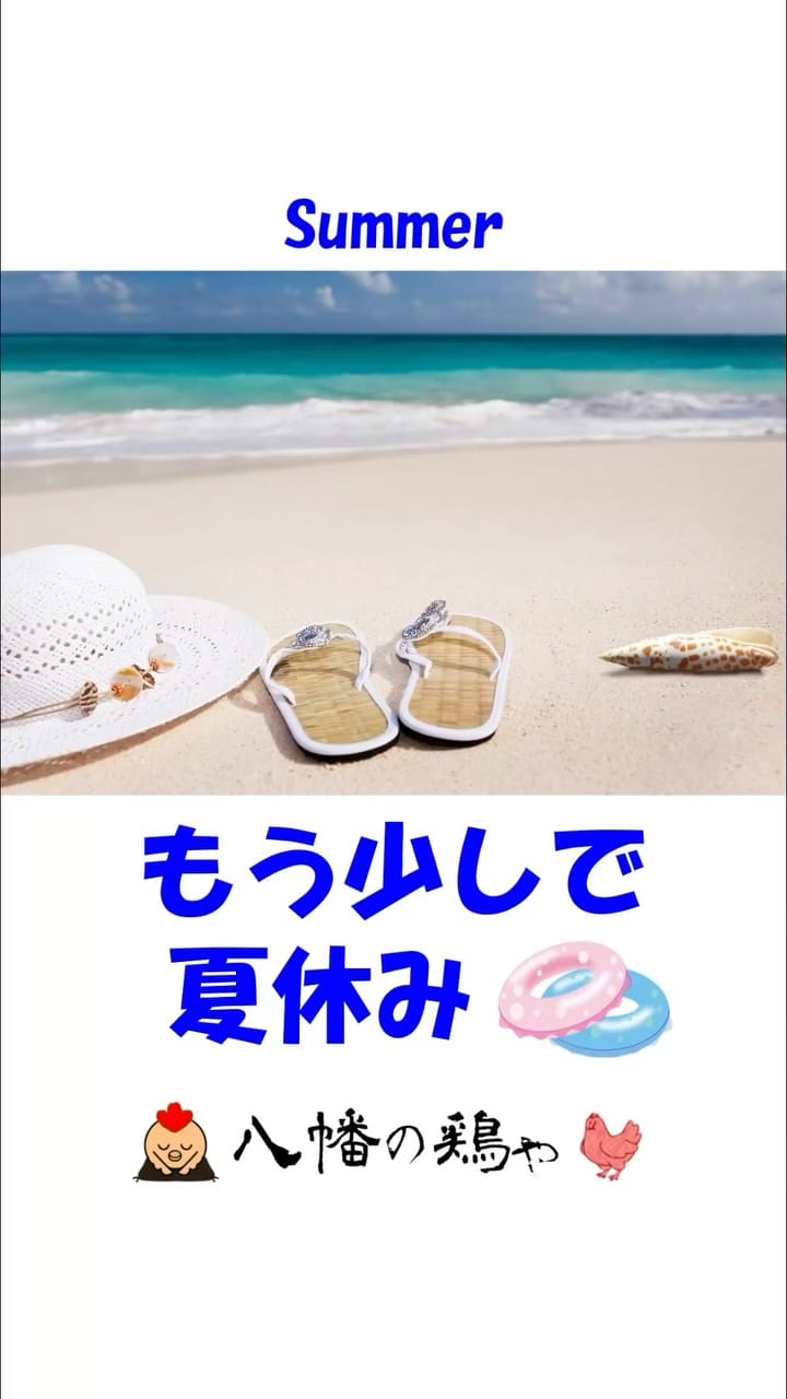 Post 1 by 八幡の鶏や on Instagram (video)
