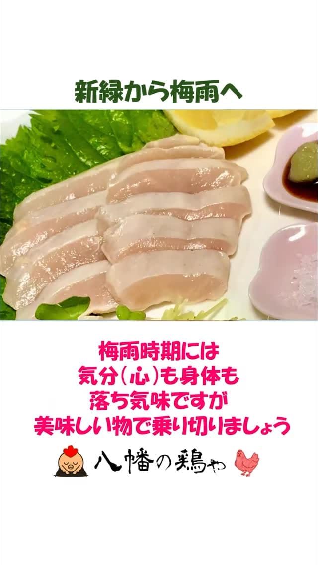 Post 4 by 八幡の鶏や on Instagram (video)
