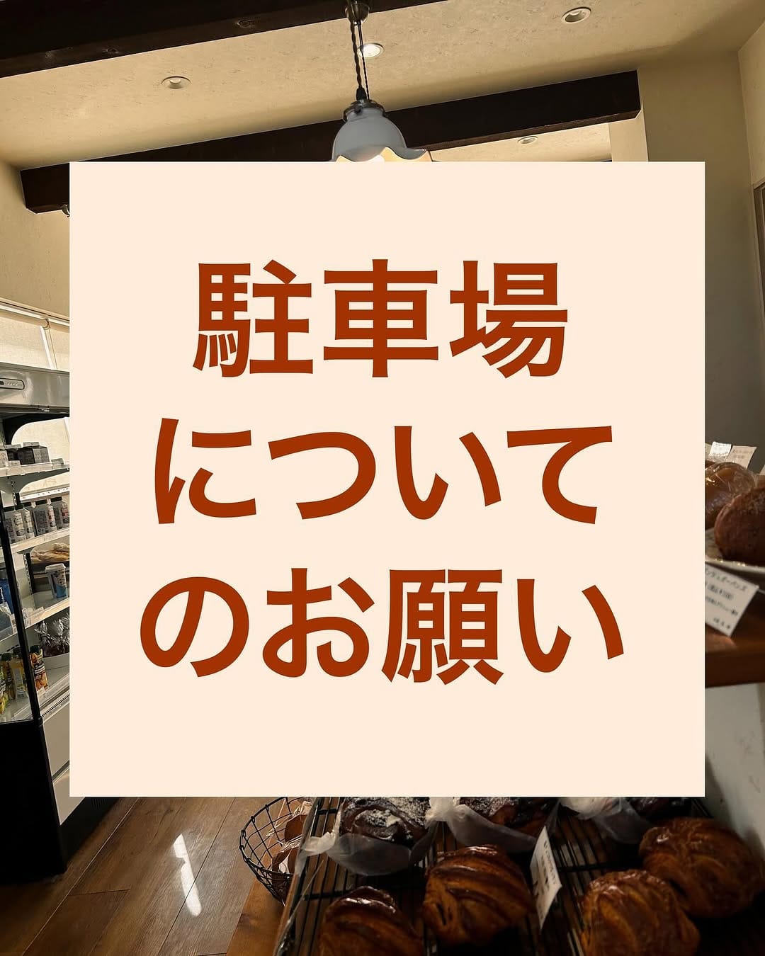 Post 10 by まいにちパン屋じじだだ on Instagram (image)