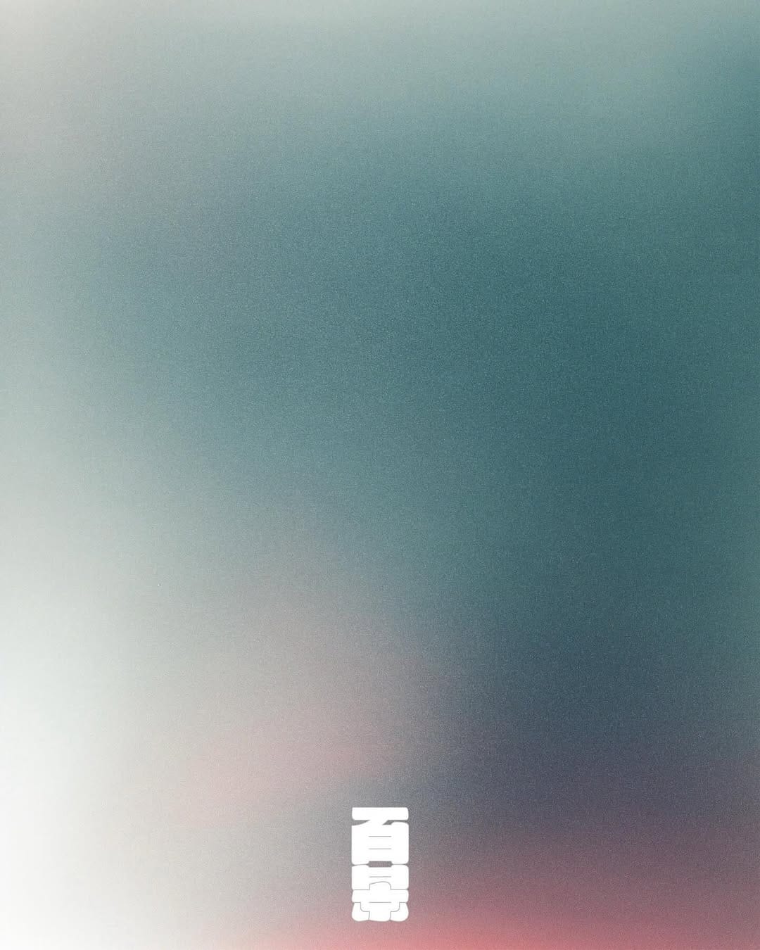 Post 6 by 喫茶 百景 on Instagram (image)