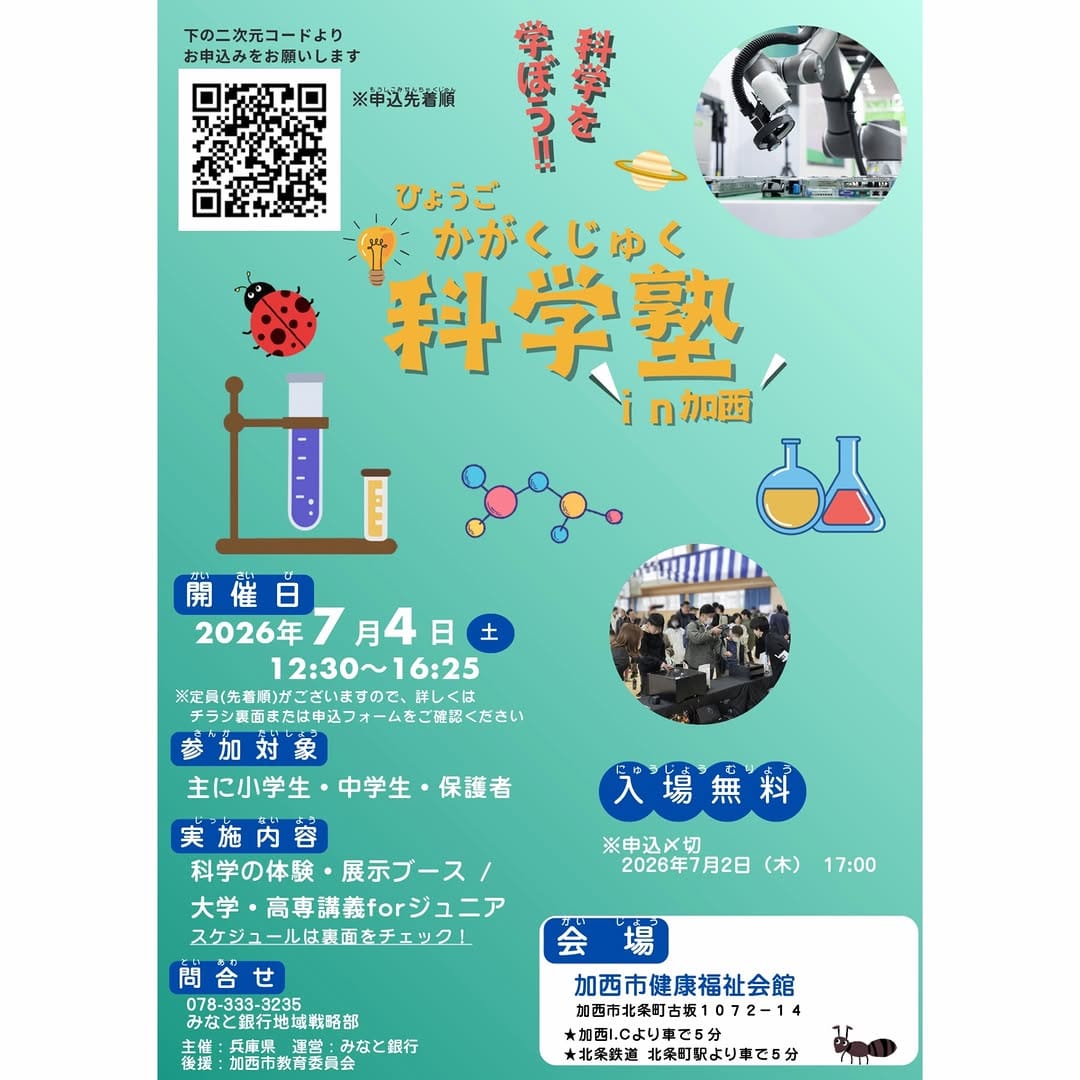 Post 2 by 加西市観光協会 on Instagram (carousel)